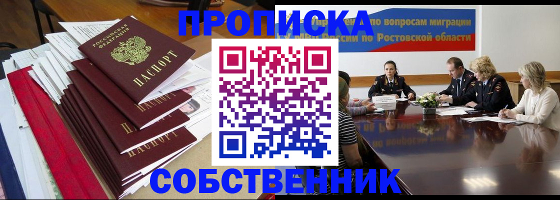 прописка паспорт в Луге