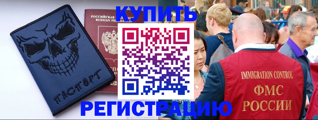 временная регистрация гарантия в Луге
